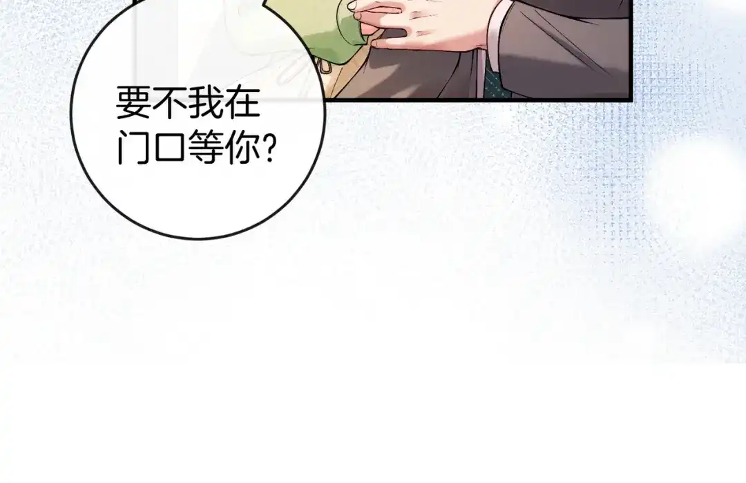 《伪装名流》第28话 讨伐黑心公司 第81页
