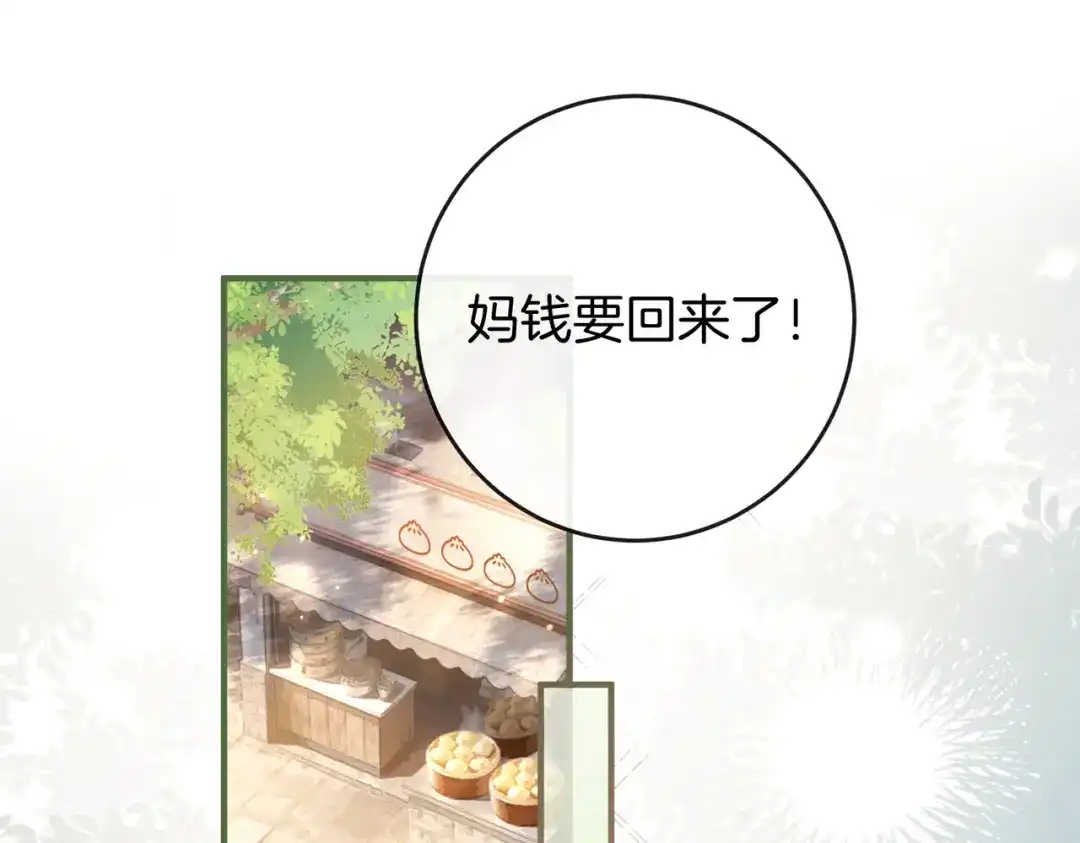 《伪装名流》第29话 黑历史被重提 第5页