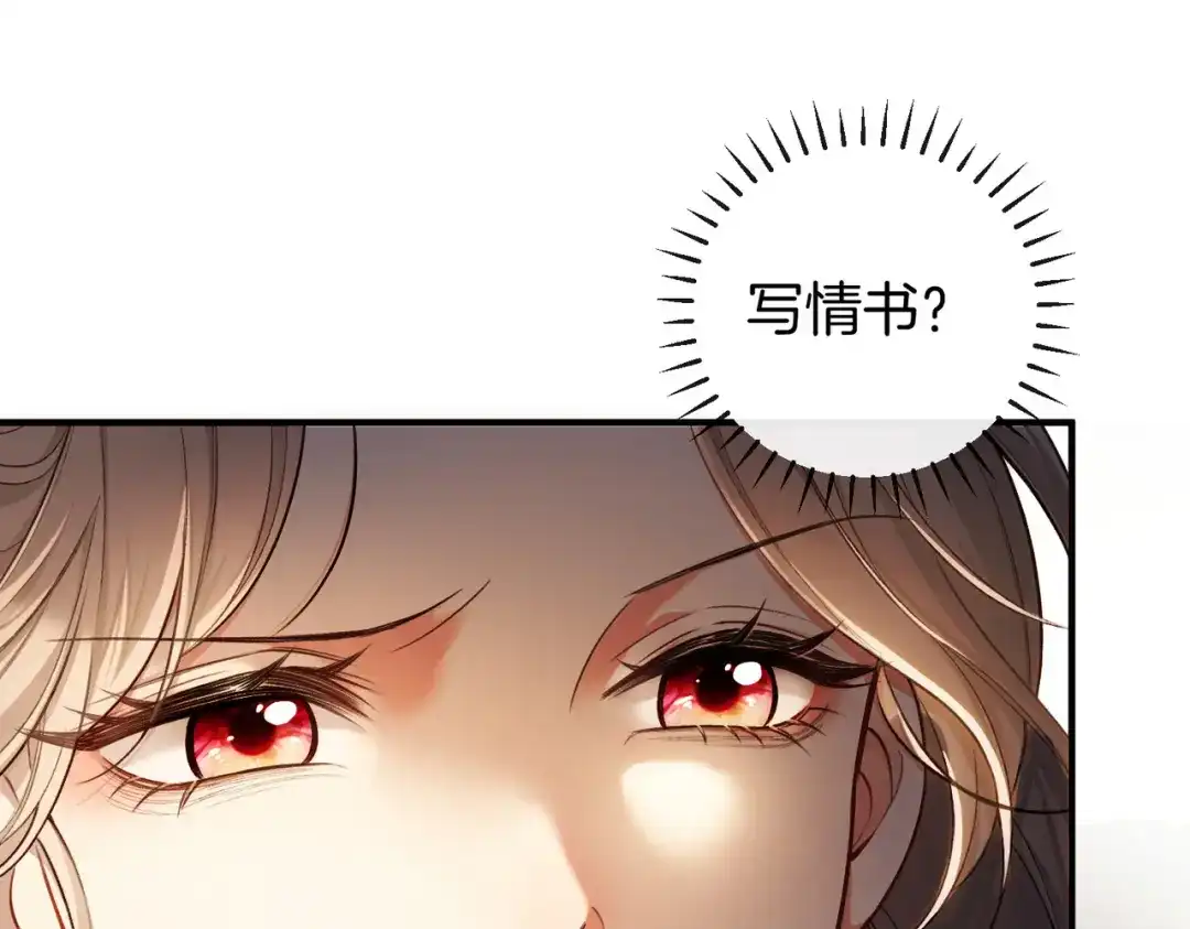 《伪装名流》第29话 黑历史被重提 第58页