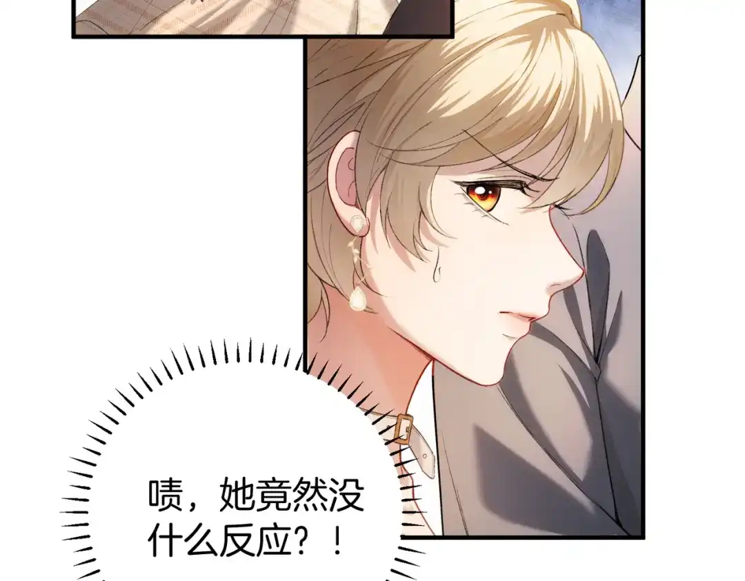 《伪装名流》第29话 黑历史被重提 第72页