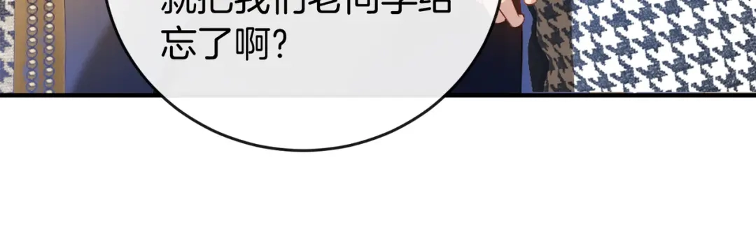 《伪装名流》第29话 黑历史被重提 第31页