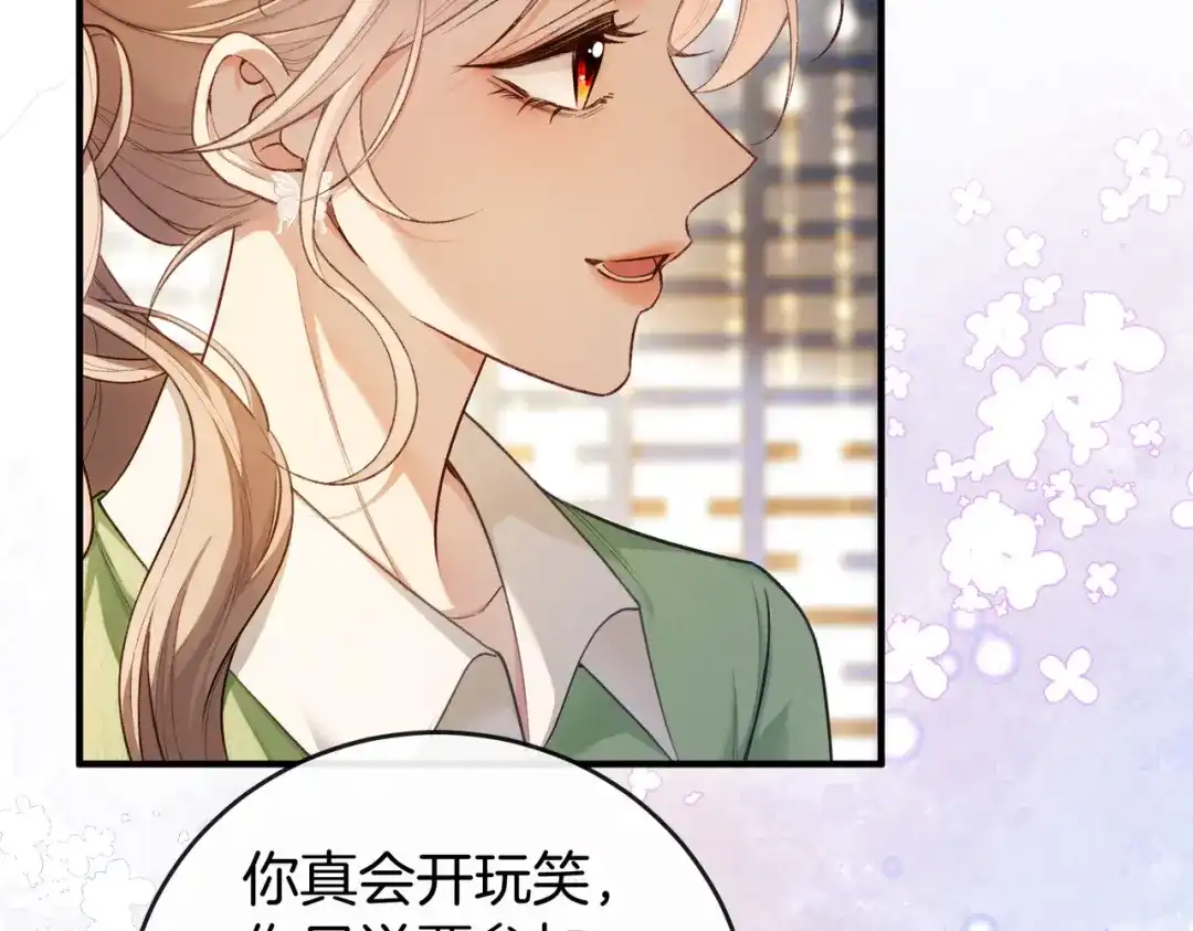《伪装名流》第29话 黑历史被重提 第50页