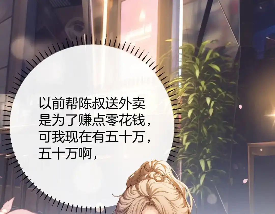 《伪装名流》第29话 黑历史被重提 第19页