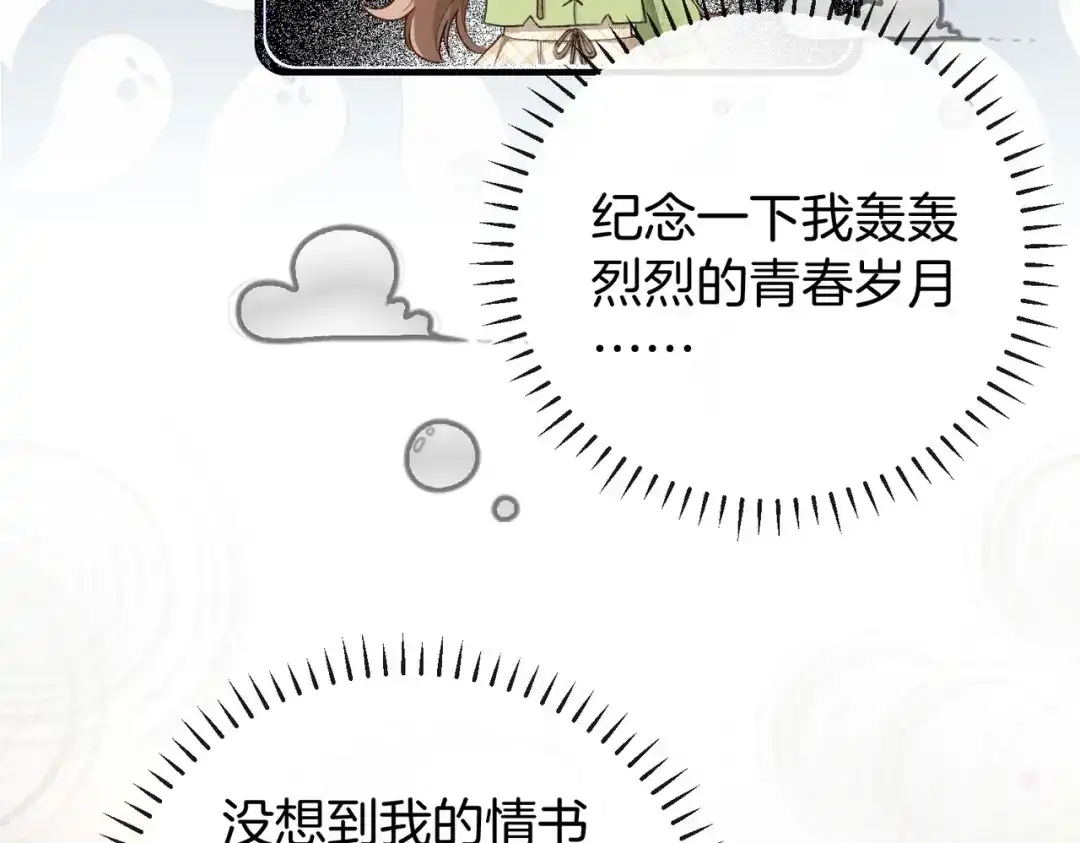 《伪装名流》第29话 黑历史被重提 第62页