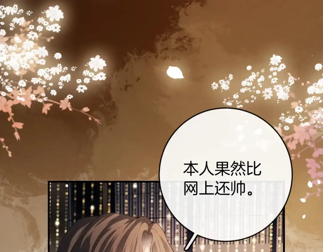 《伪装名流》第30话 花钱讨姐姐欢心 第25页