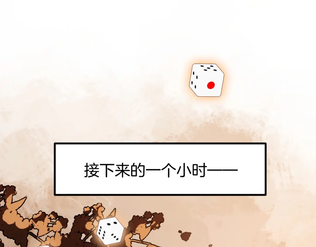 《伪装名流》第30话 花钱讨姐姐欢心 第68页