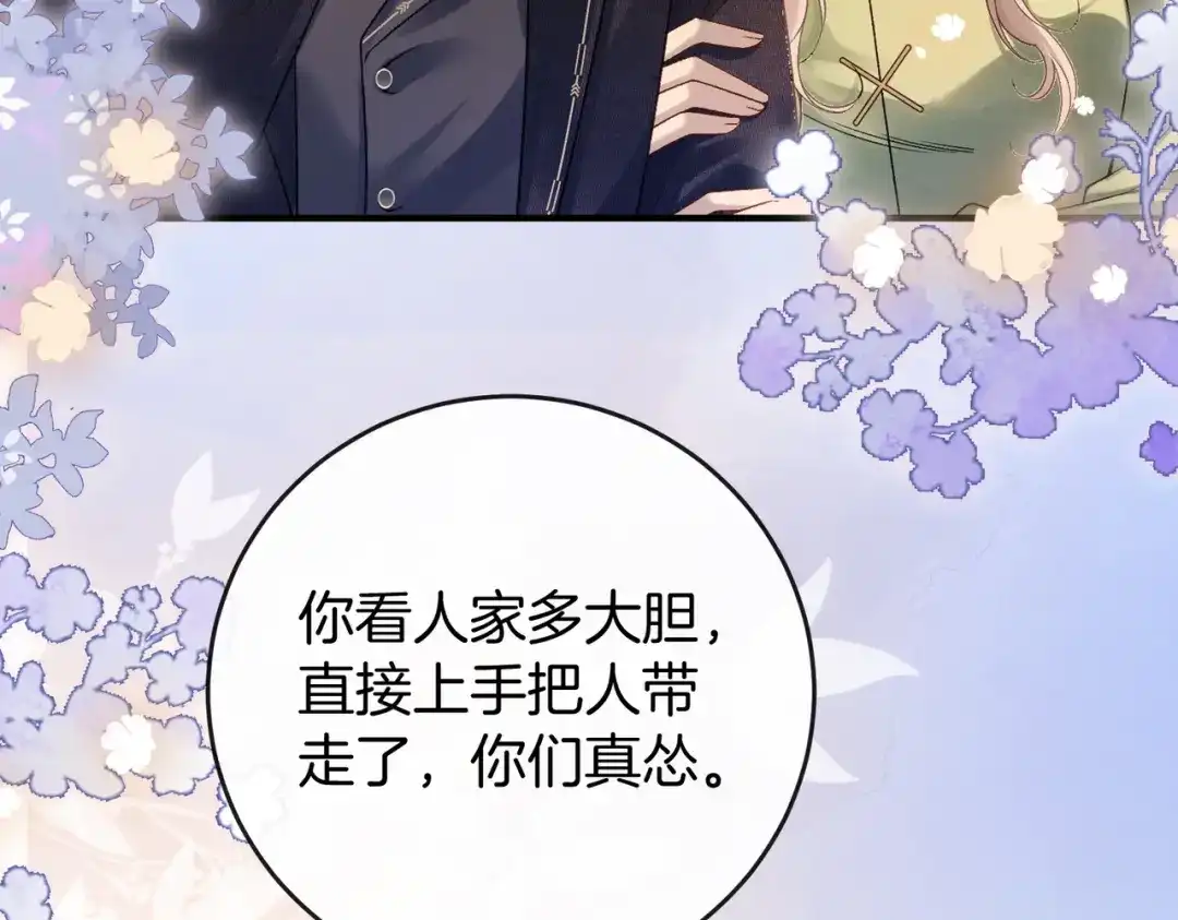 《伪装名流》第30话 花钱讨姐姐欢心 第41页