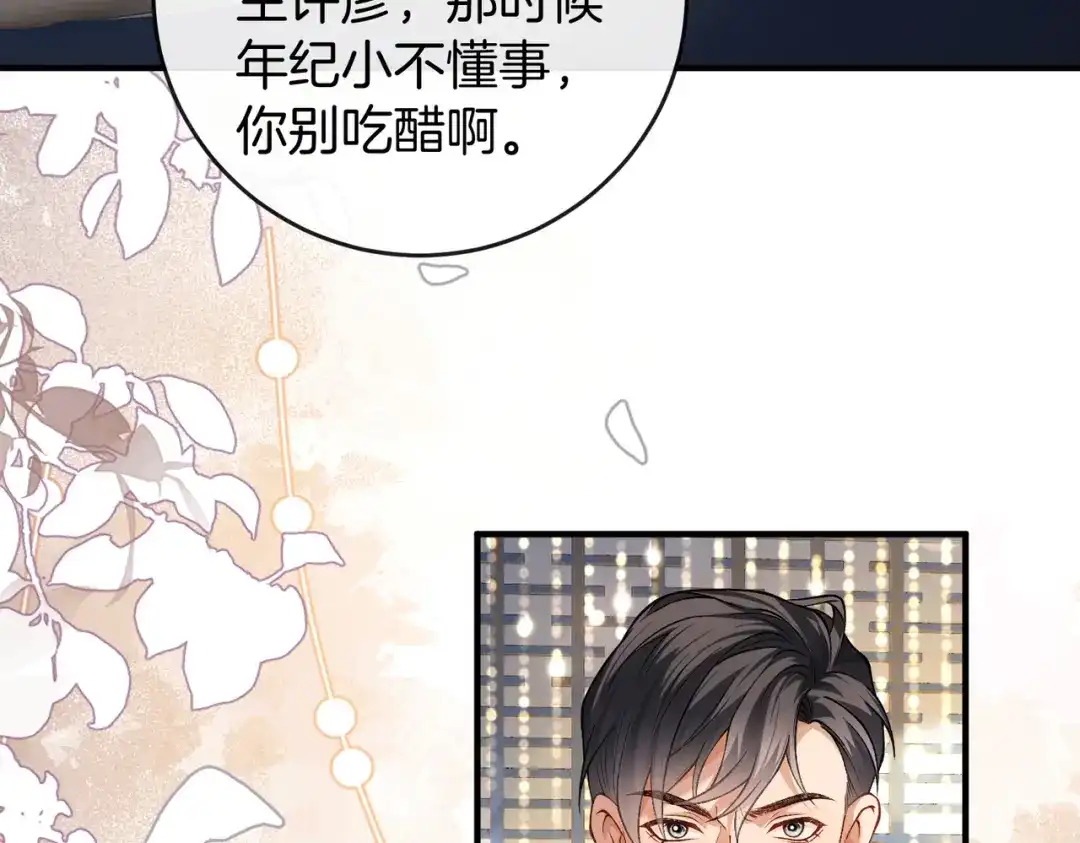 《伪装名流》第30话 花钱讨姐姐欢心 第7页