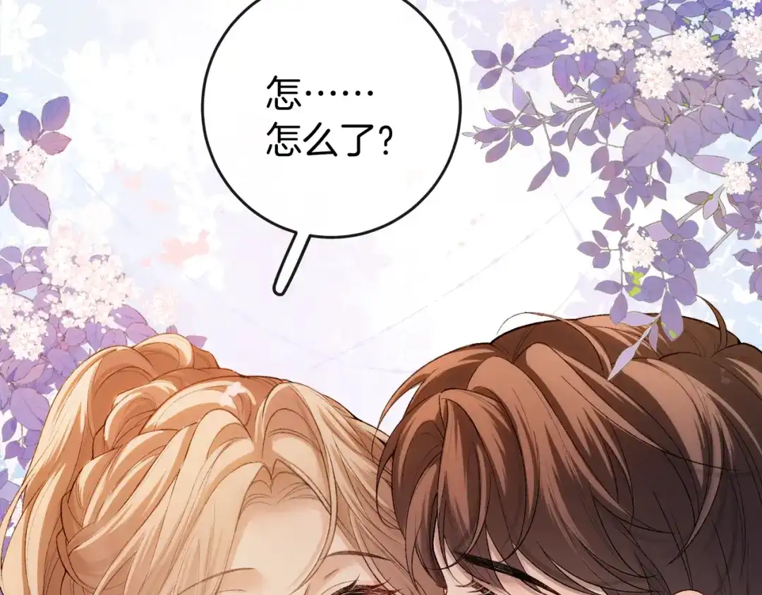 《伪装名流》第31话新综艺邀约 第88页