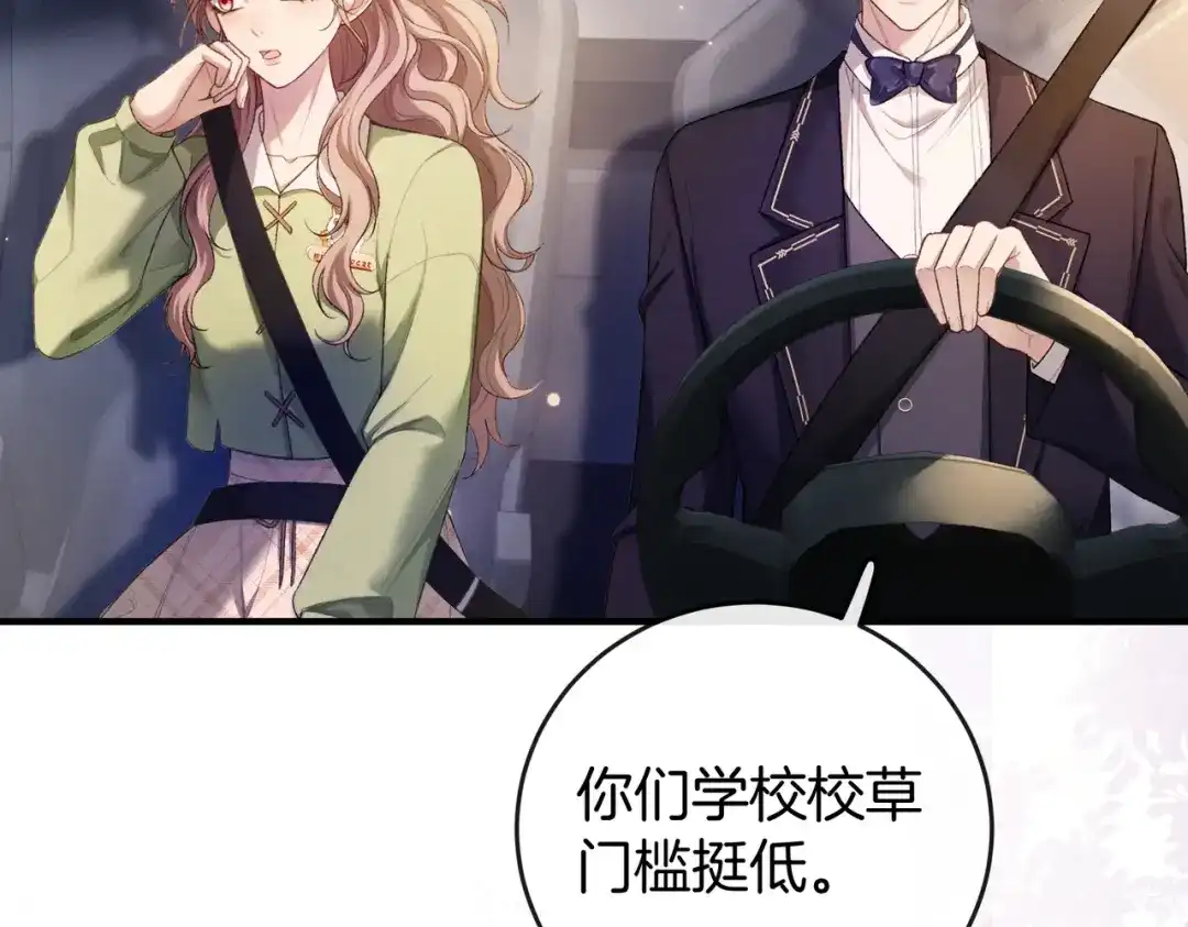 《伪装名流》第31话新综艺邀约 第46页