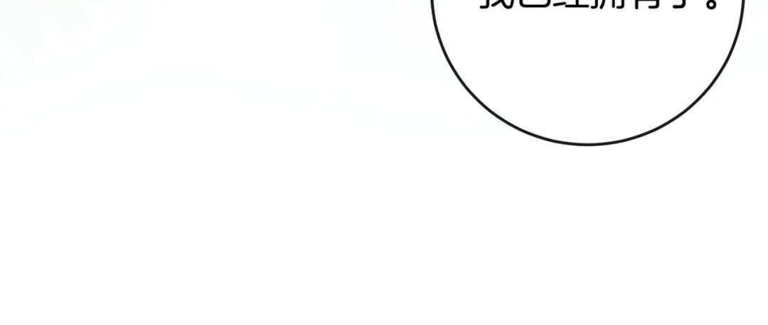 《伪装名流》第31话新综艺邀约 第82页