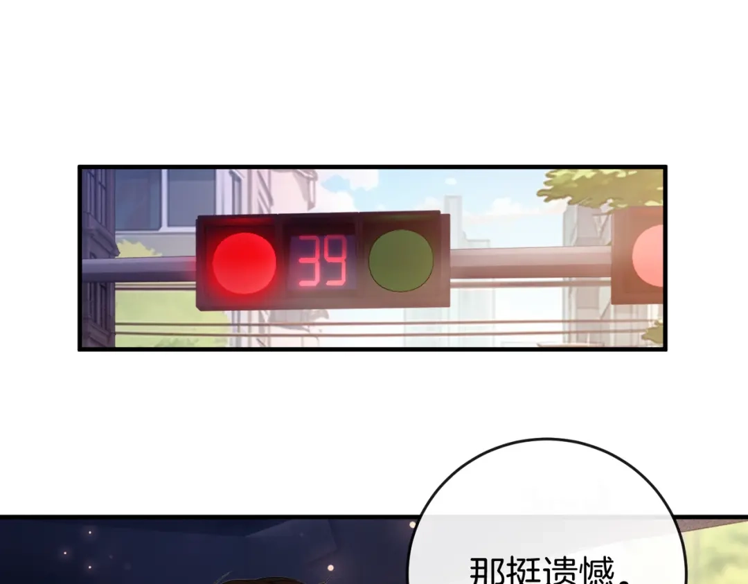 《伪装名流》第31话新综艺邀约 第50页