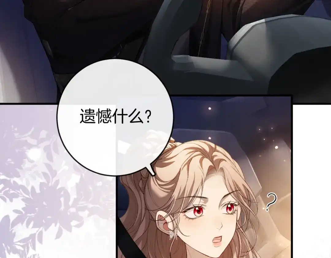 《伪装名流》第31话新综艺邀约 第52页
