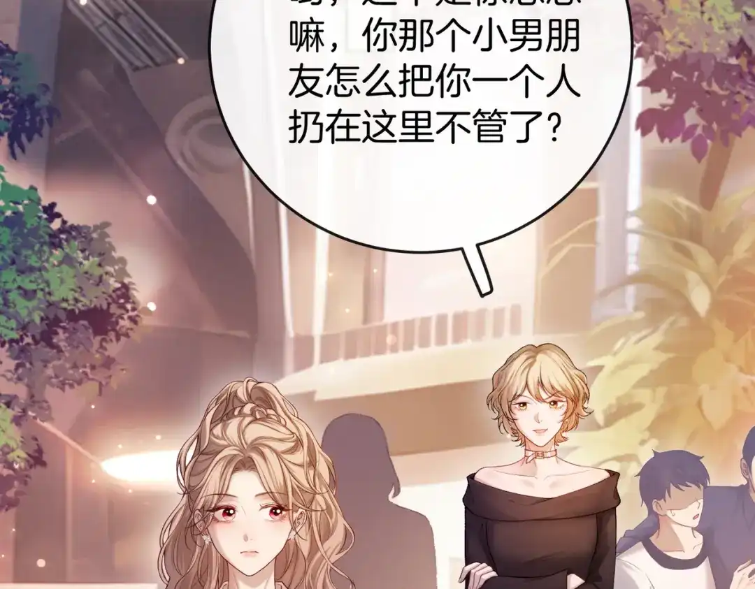 《伪装名流》第31话新综艺邀约 第11页