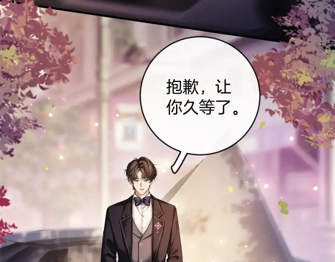 《伪装名流》第31话新综艺邀约 第18页