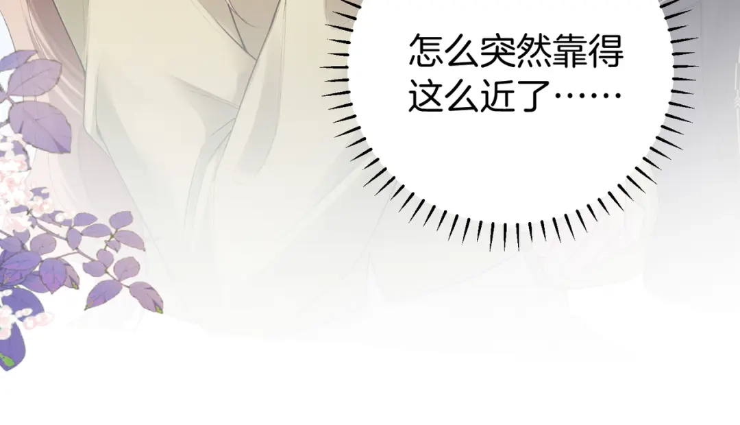 《伪装名流》第31话新综艺邀约 第90页