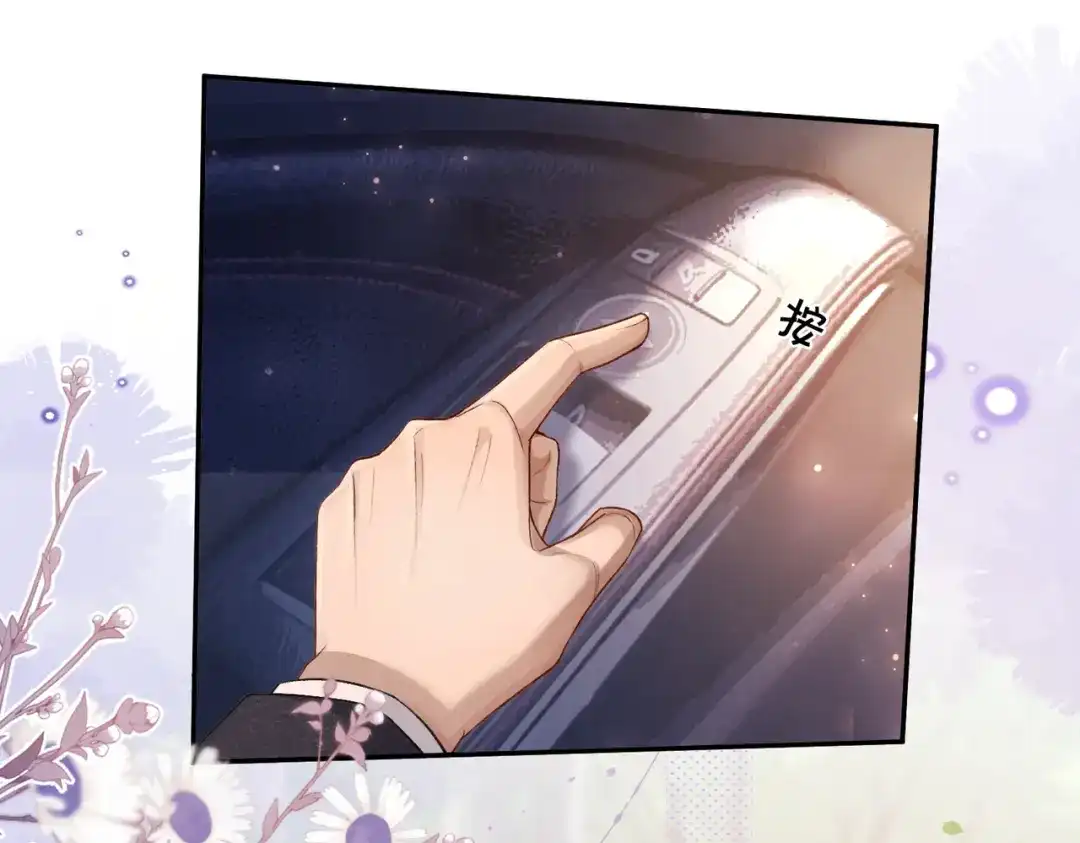 《伪装名流》第31话新综艺邀约 第91页