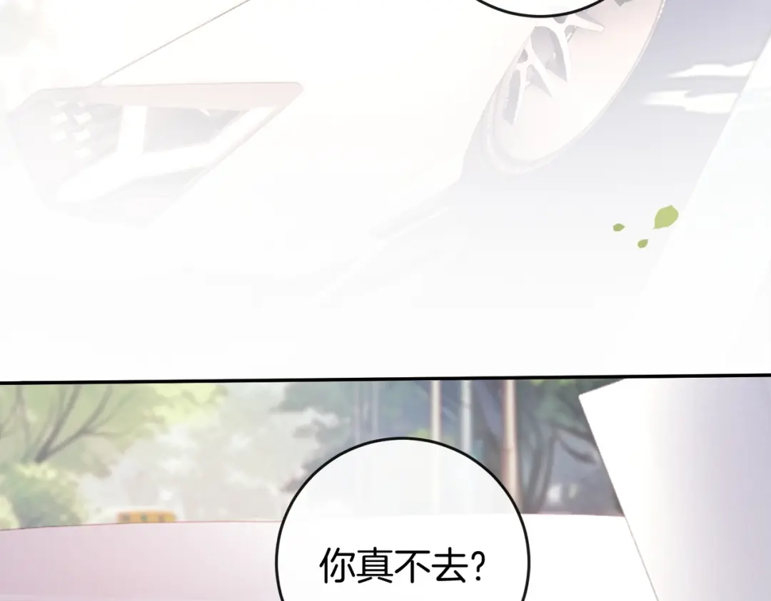 《伪装名流》第31话新综艺邀约 第94页