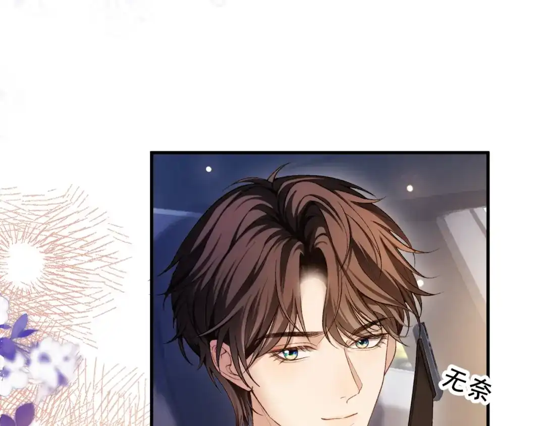 《伪装名流》第31话新综艺邀约 第42页
