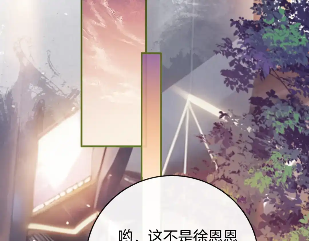 《伪装名流》第31话新综艺邀约 第10页