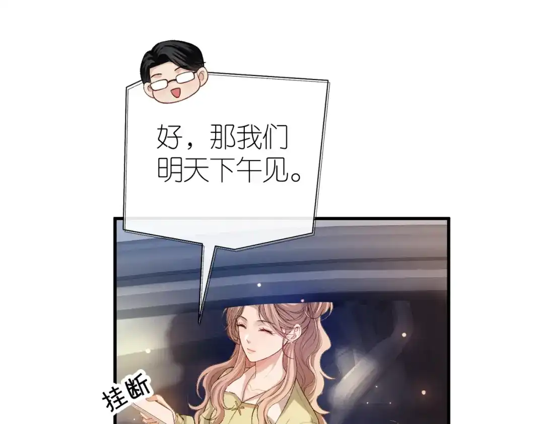 《伪装名流》第31话新综艺邀约 第72页