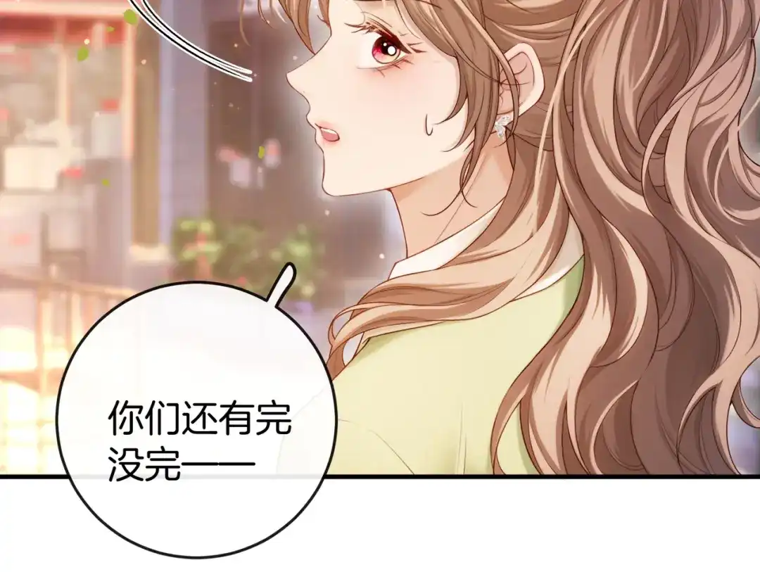 《伪装名流》第31话新综艺邀约 第14页