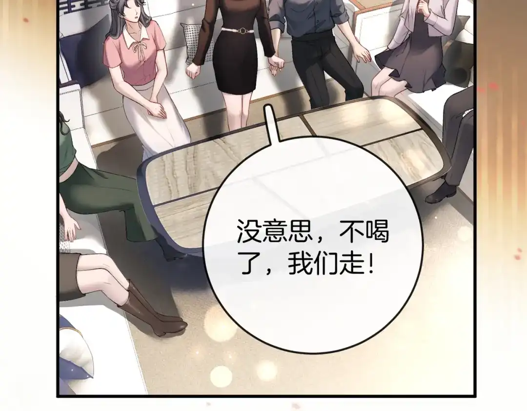 《伪装名流》第31话新综艺邀约 第8页