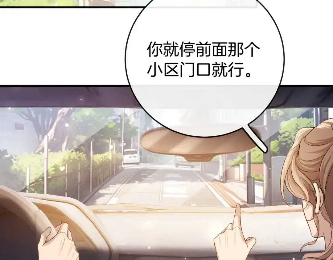 《伪装名流》第31话新综艺邀约 第58页