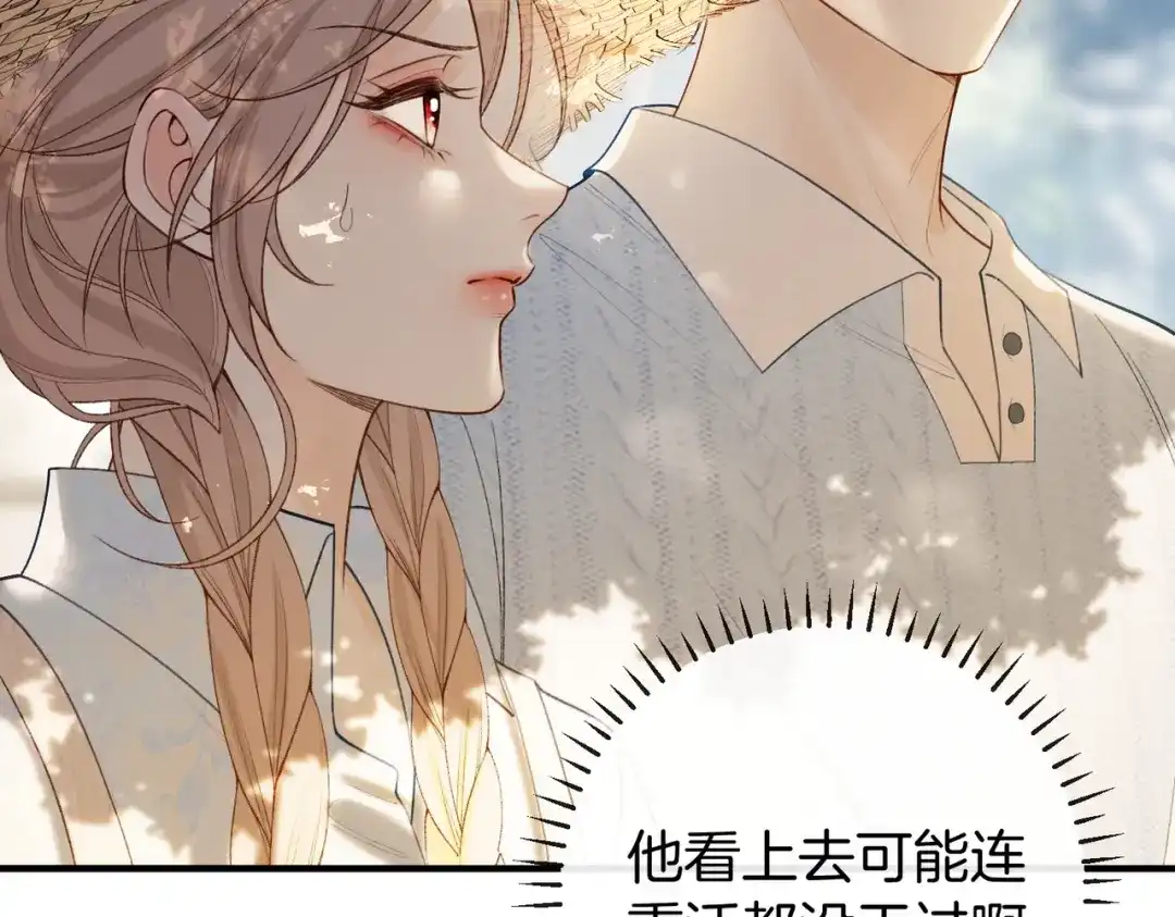 《伪装名流》第32话 怕姐姐跟别人跑掉 第99页