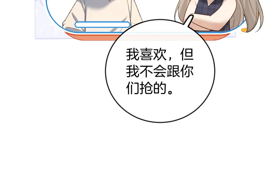 《伪装名流》第32话 怕姐姐跟别人跑掉 第57页