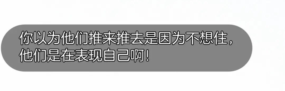 《伪装名流》第32话 怕姐姐跟别人跑掉 第75页