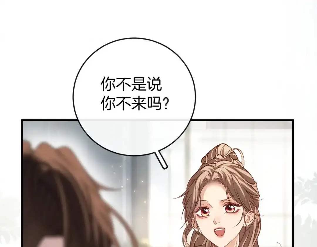 《伪装名流》第32话 怕姐姐跟别人跑掉 第15页