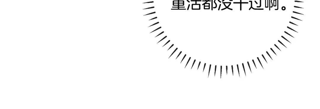 《伪装名流》第32话 怕姐姐跟别人跑掉 第100页