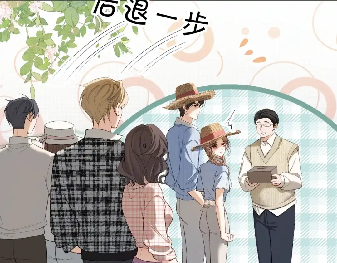 《伪装名流》第32话 怕姐姐跟别人跑掉 第87页