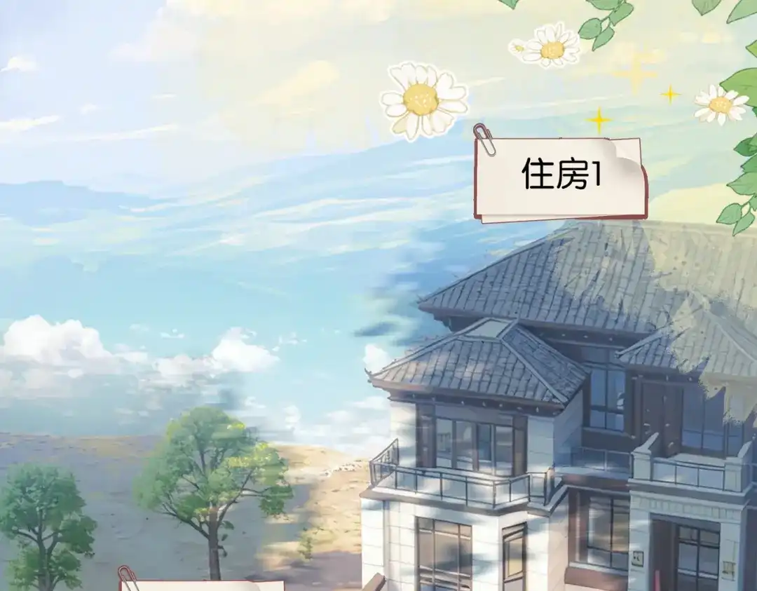 《伪装名流》第32话 怕姐姐跟别人跑掉 第43页