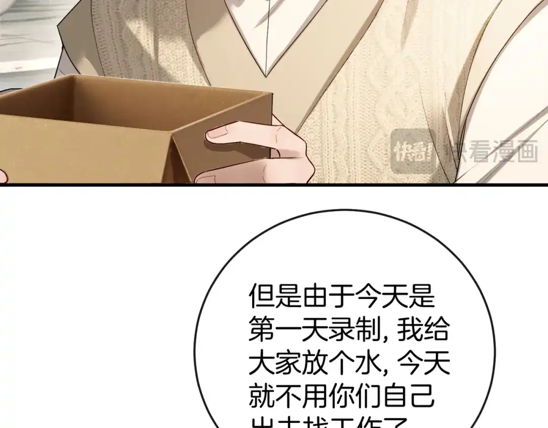 《伪装名流》第32话 怕姐姐跟别人跑掉 第82页