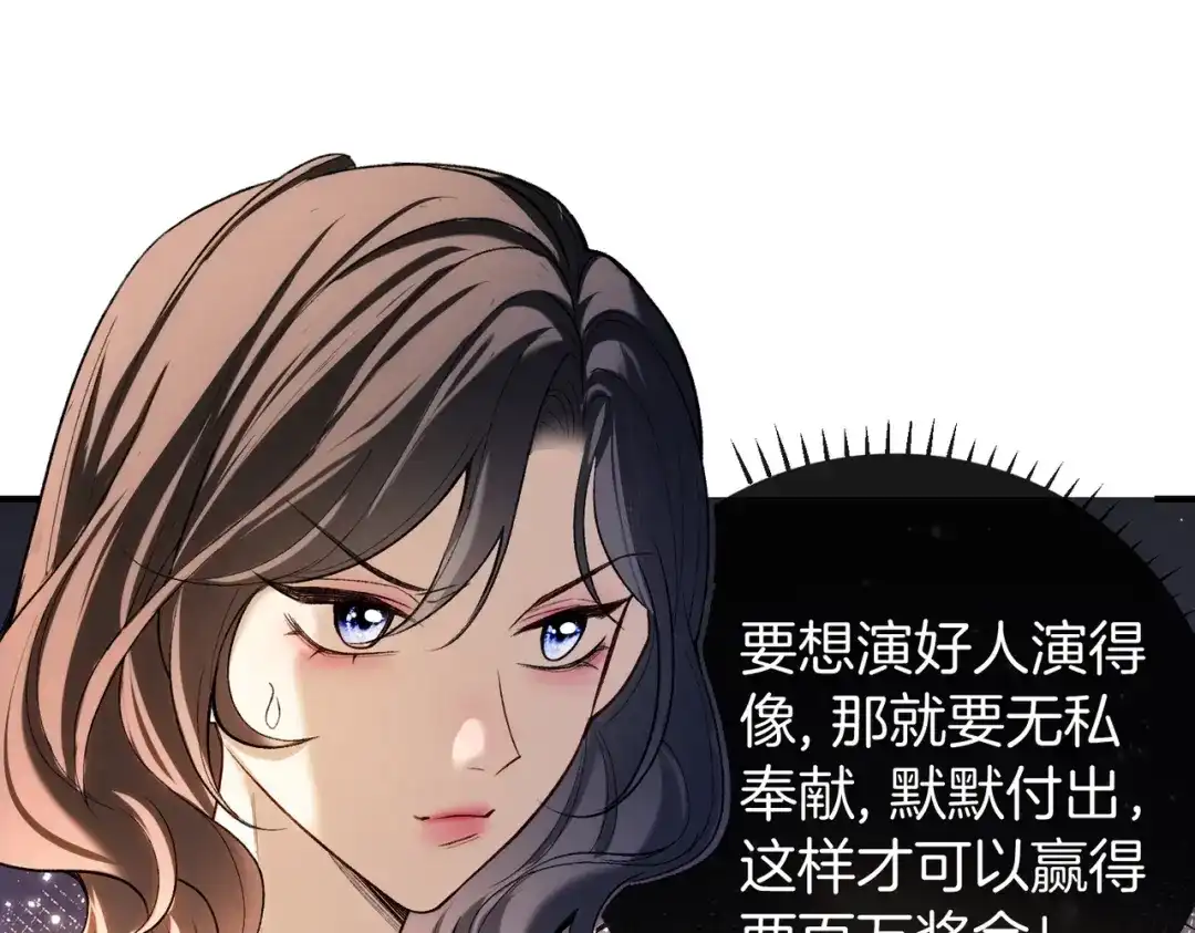 《伪装名流》第32话 怕姐姐跟别人跑掉 第53页