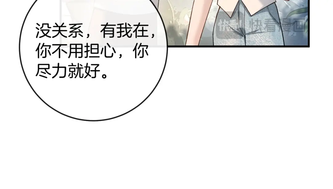 《伪装名流》第32话 怕姐姐跟别人跑掉 第108页
