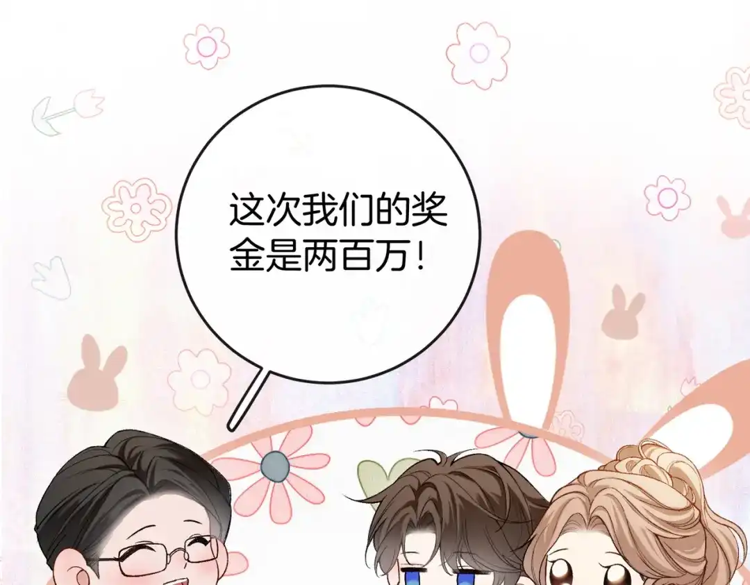 《伪装名流》第32话 怕姐姐跟别人跑掉 第25页