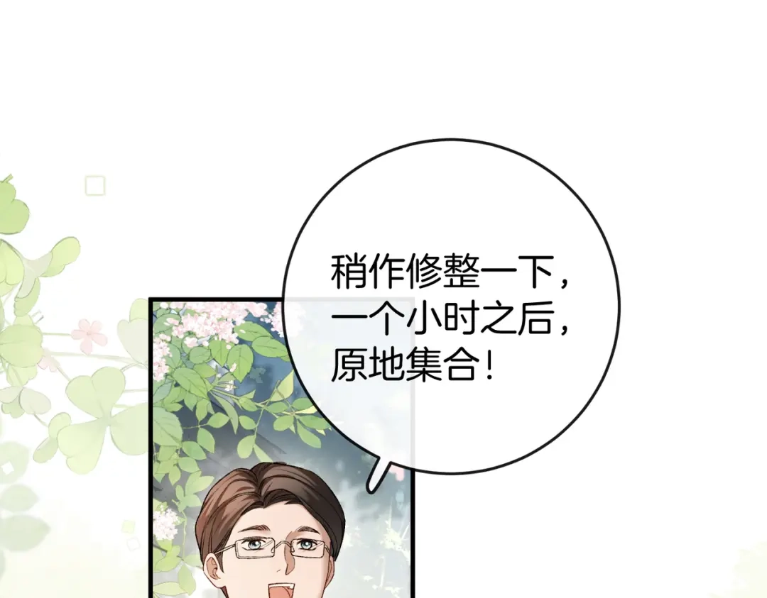 《伪装名流》第32话 怕姐姐跟别人跑掉 第76页