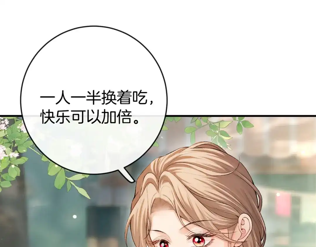 《伪装名流》第33话 最小情敌出现 第59页