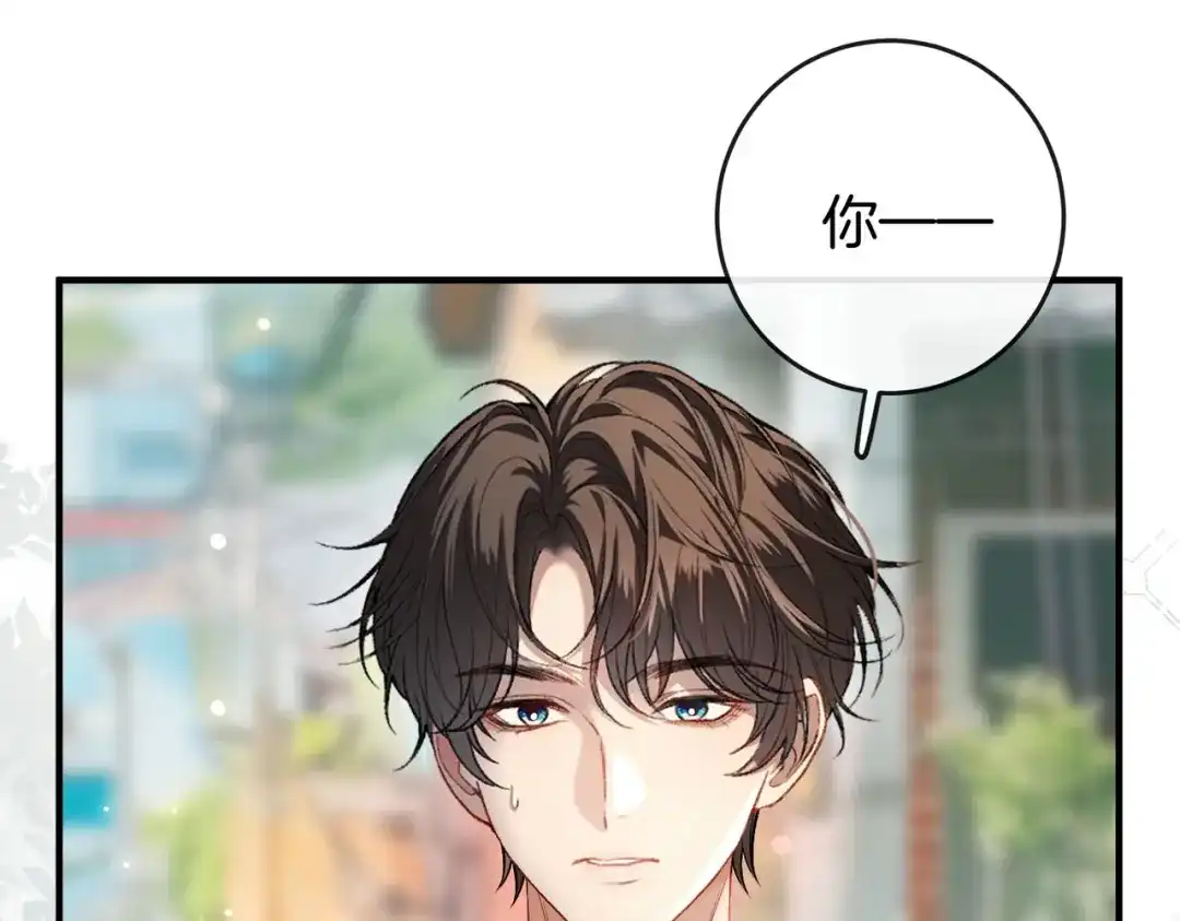 《伪装名流》第33话 最小情敌出现 第105页