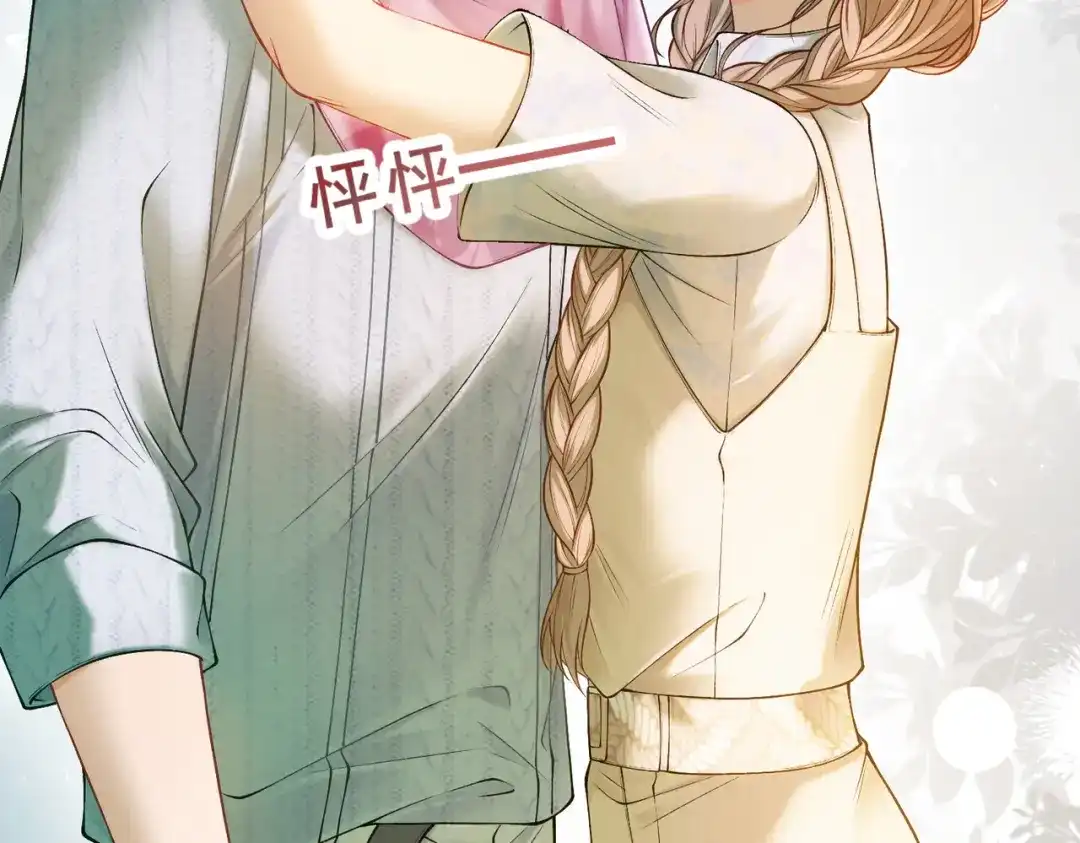 《伪装名流》第33话 最小情敌出现 第108页