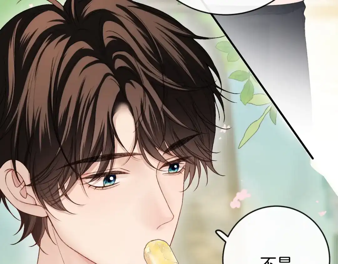 《伪装名流》第33话 最小情敌出现 第73页