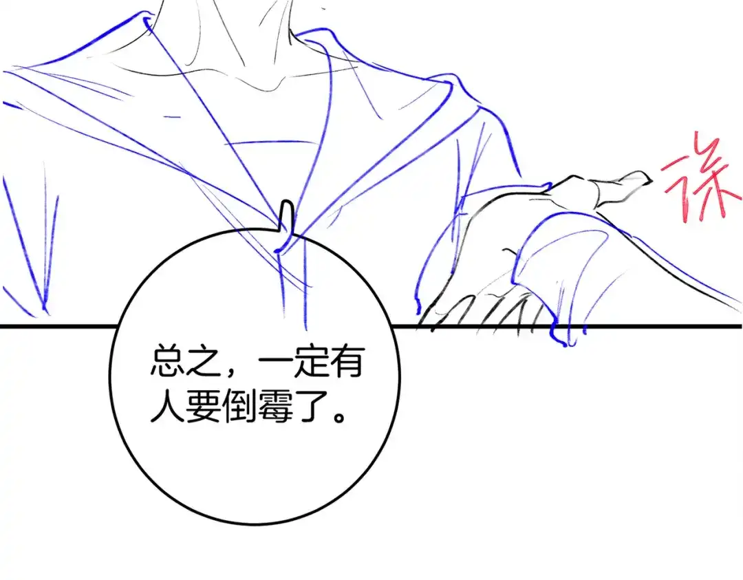 《伪装名流》第33话 最小情敌出现 第118页