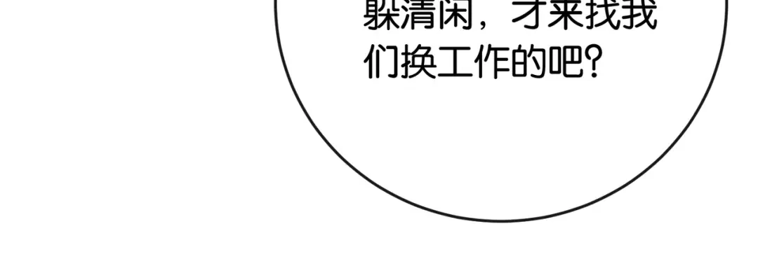《伪装名流》第33话 最小情敌出现 第22页
