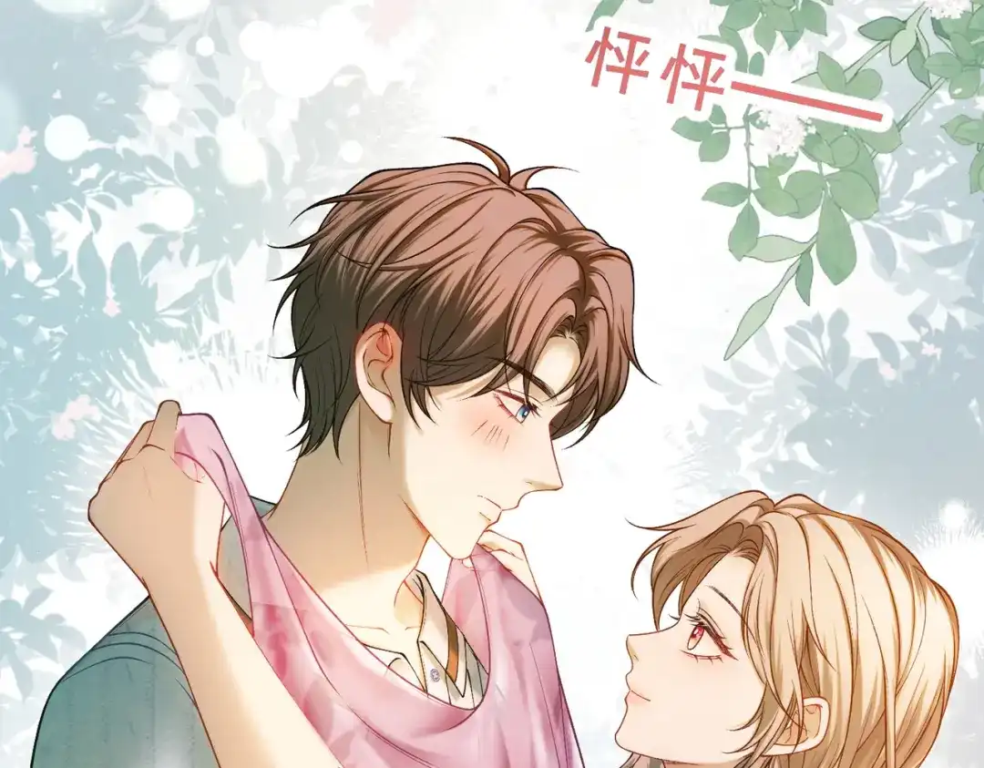 《伪装名流》第33话 最小情敌出现 第107页