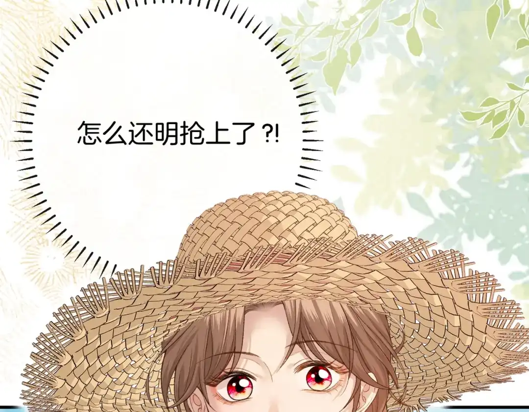 《伪装名流》第33话 最小情敌出现 第20页