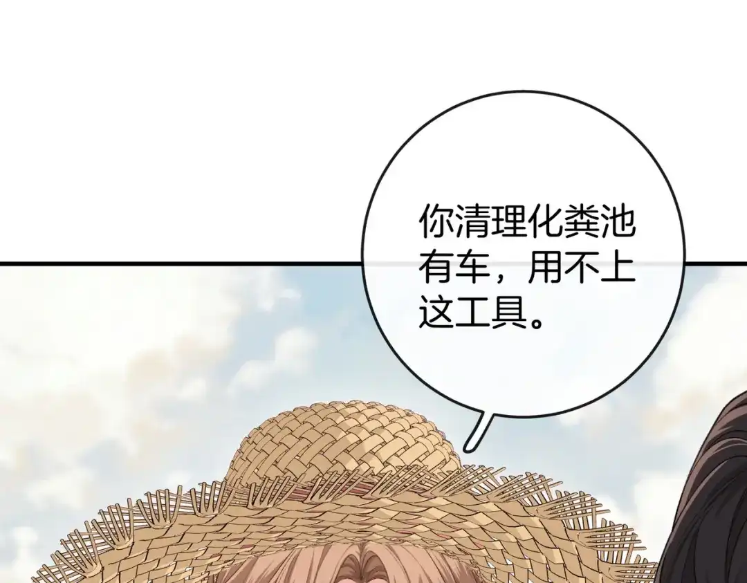 《伪装名流》第33话 最小情敌出现 第14页