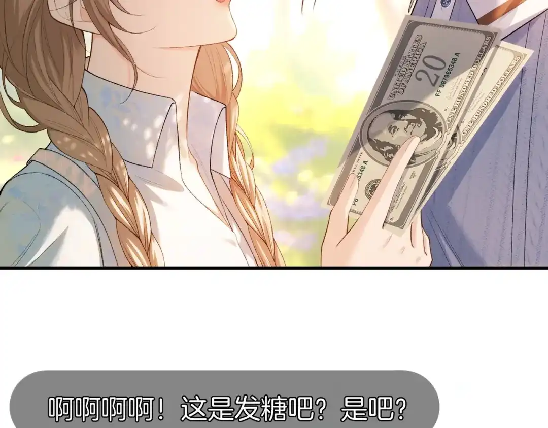 《伪装名流》第33话 最小情敌出现 第54页